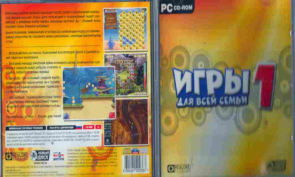 Игра Игры для всей семьи 1, PC (ПК), 179-17, Баград.рф